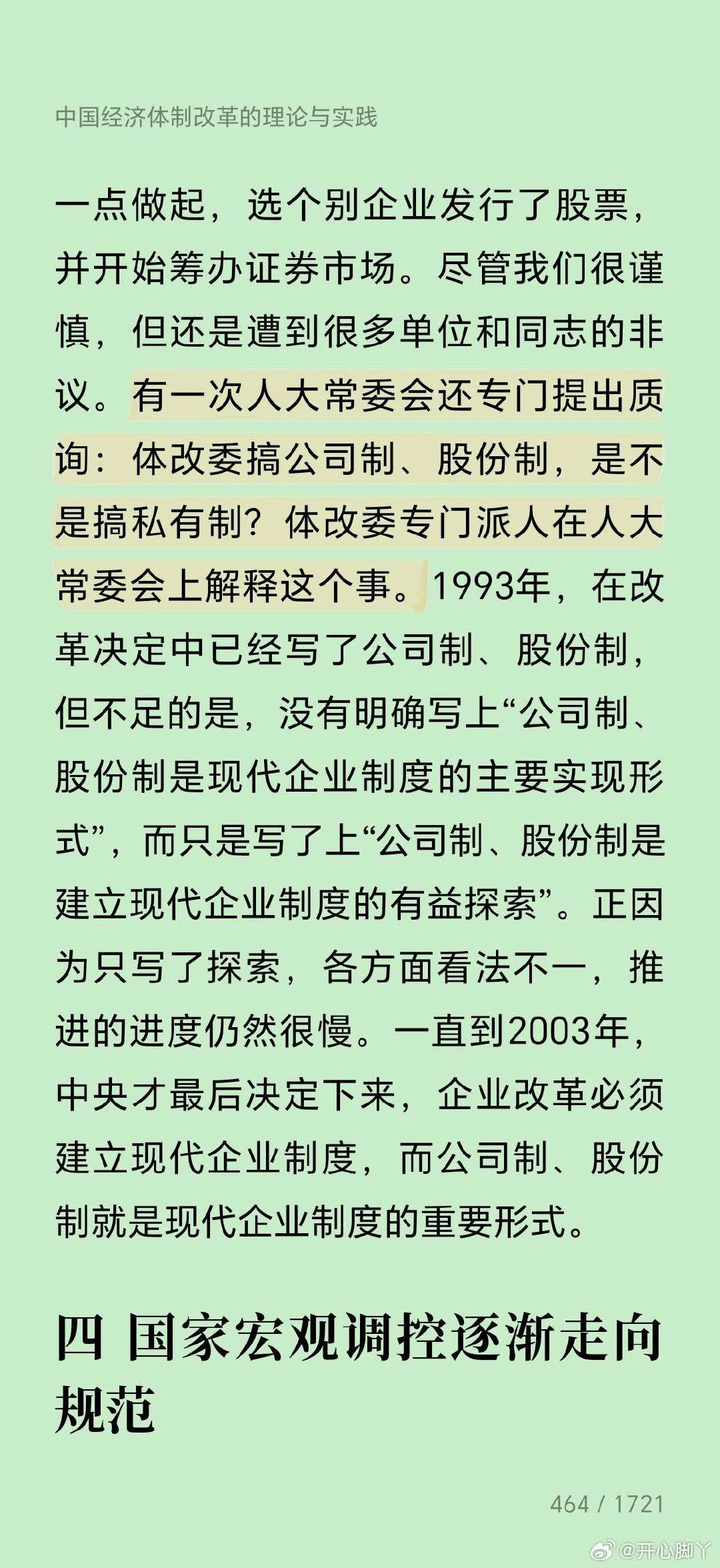 2025年新奥门免费资料，精准解答解释落实_tmz87.53.13