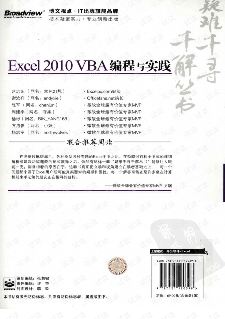 246天天天好彩玄机图，统计解答解释落实_x363.53.80