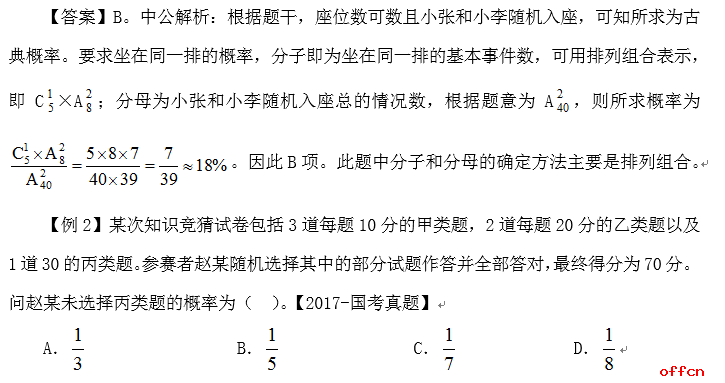 正版东方心经，构建解答解释落实_du28.26.88
