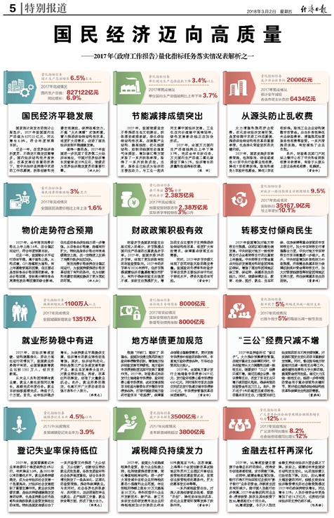 平特日报王，深度解答解释落实_2u04.23.65