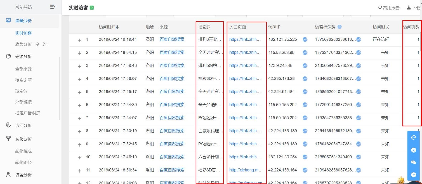 2025新澳门天天开好彩大全，统计解答解释落实_7k513.20.25