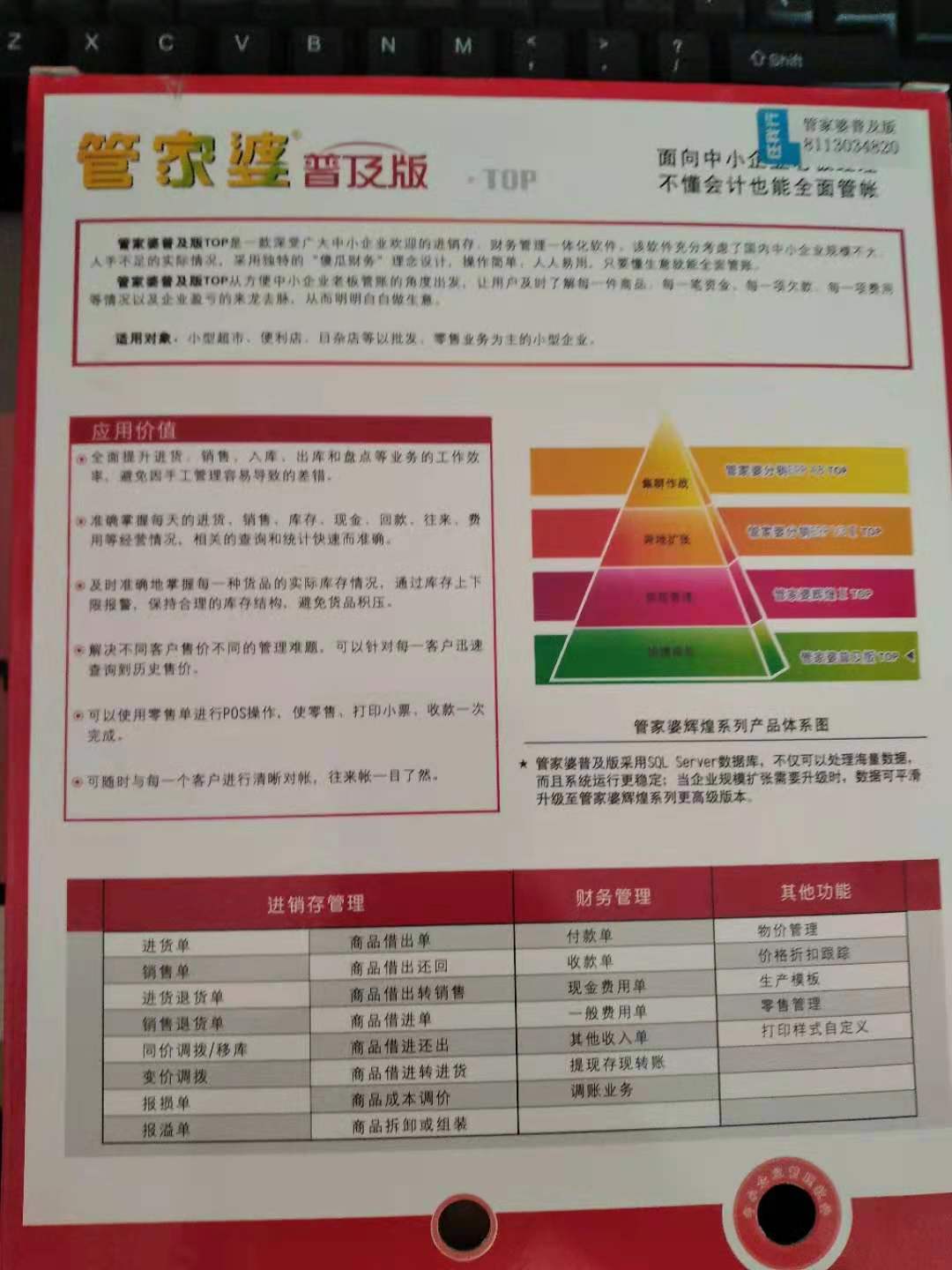 管家婆免费期期精准大全，统计解答解释落实_g5317.53.41