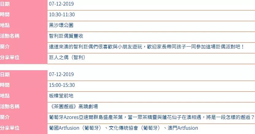 澳门彩资料查询，前沿解答解释落实_0g33.31.23