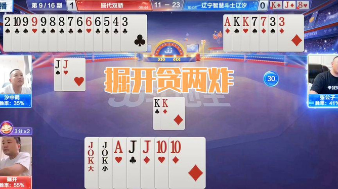 管家婆四期必出三期，全面解答解释落实_k1a52.17.33