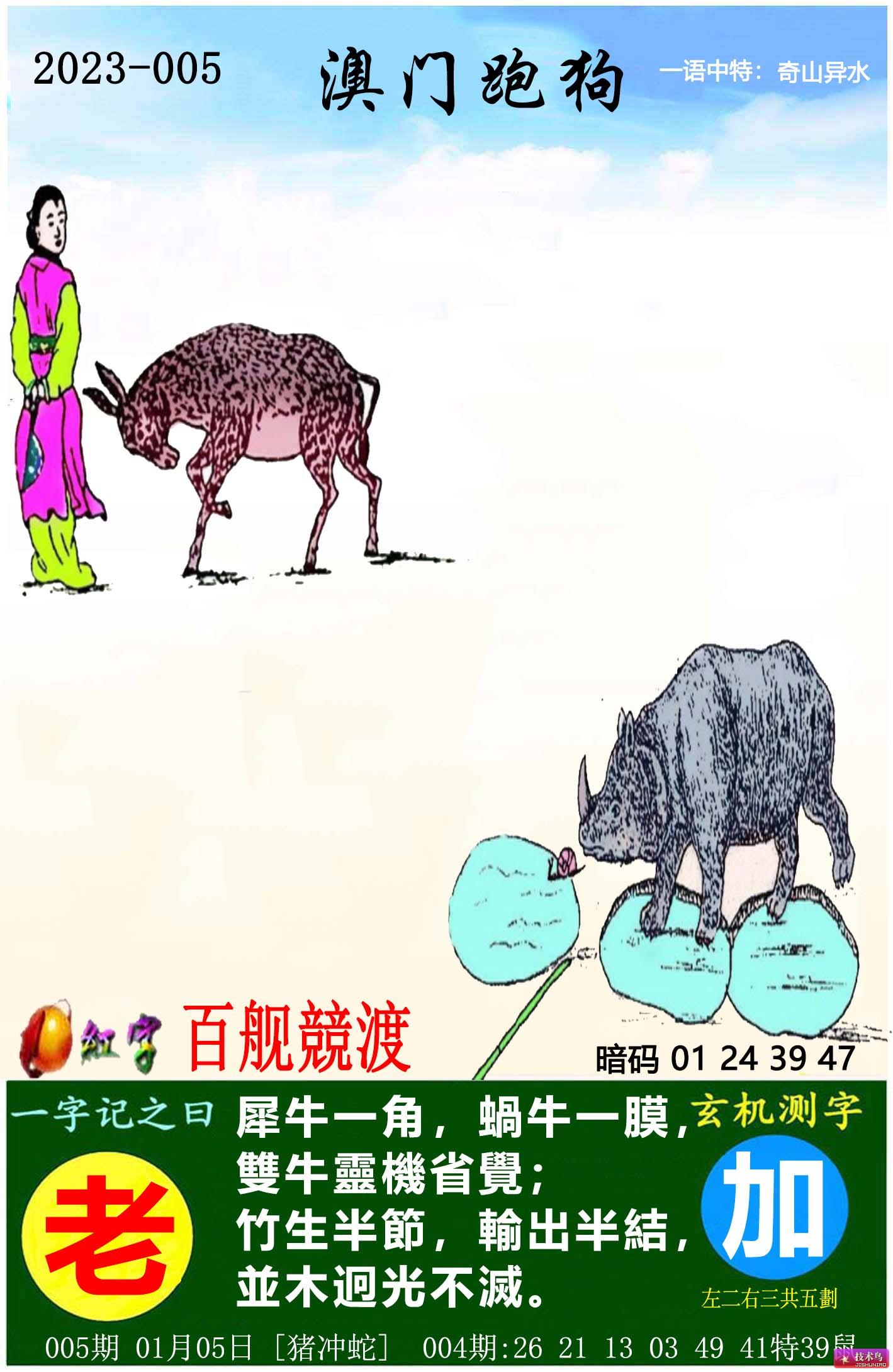 跑狗图十年老琓家揭秘天将论坛天将图库印刷图库，前沿解答解释落实_tvf06.11.43