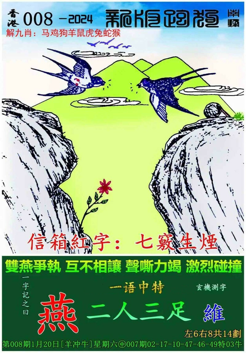 2O25年弟19欺跑狗图十年老琓家揭秘天将论坛天将图库印刷图库，专家解答解释落实_6w618.99.25