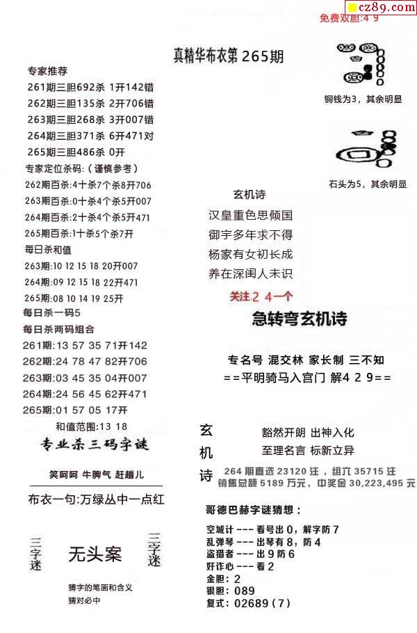 全部藏机诗藏机图汇总，构建解答解释落实_7g20.45.14