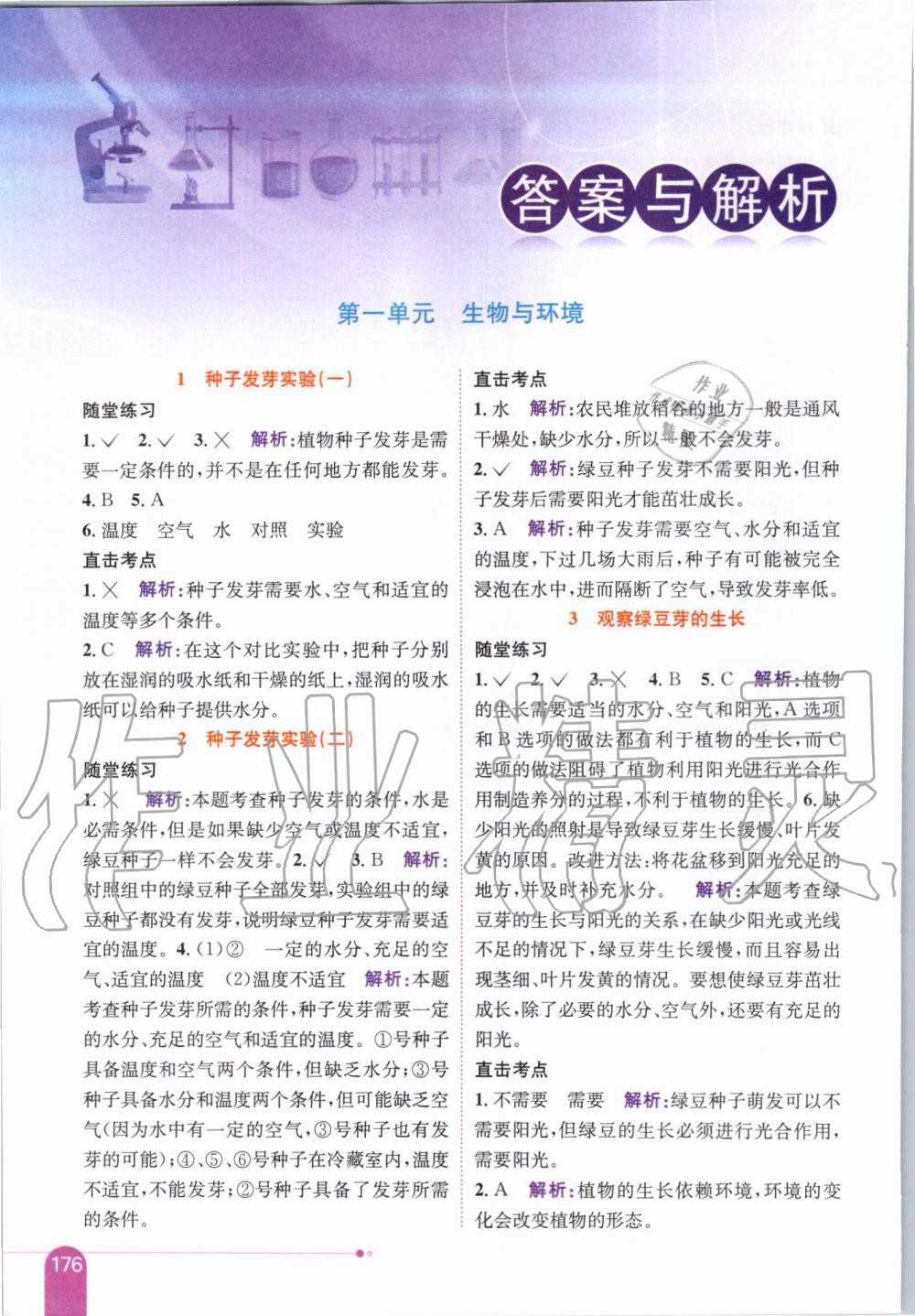 新澳彩资料大全正版资料2025，时代解答解释落实_b8c28.28.60