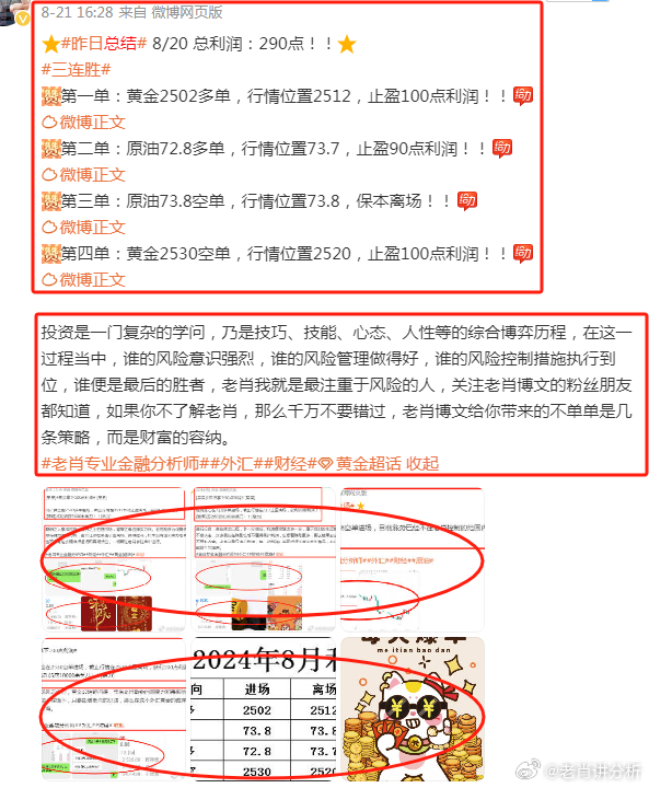 今日精准预测推荐，实证解答解释落实_w020.65.68