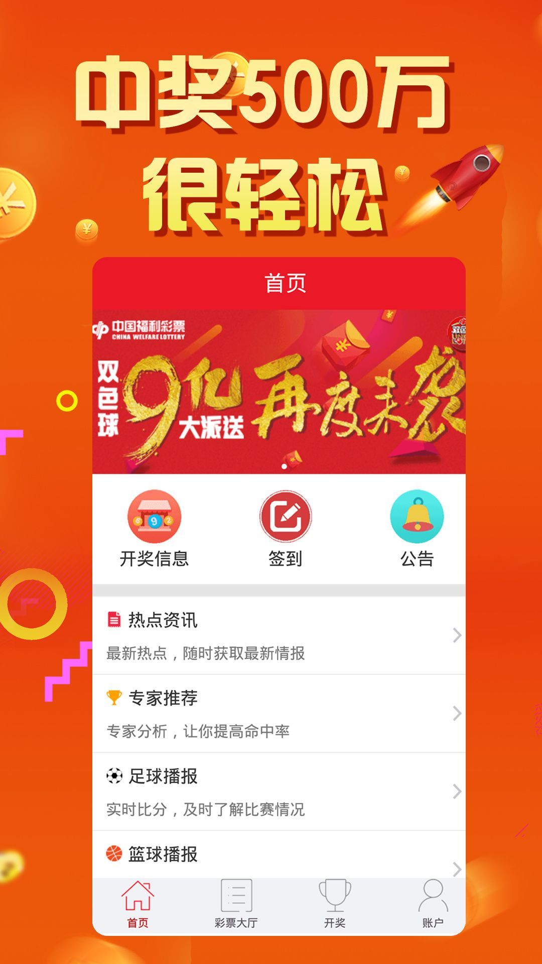 2025年正版免费天天开彩，构建解答解释落实_8hd94.25.19