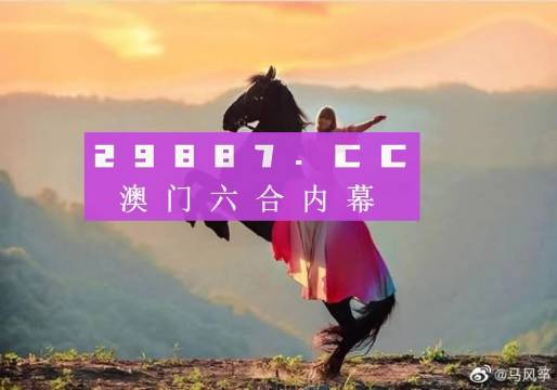 澳门精准一肖一码凤凰游戏，时代解答解释落实_wb25.83.41