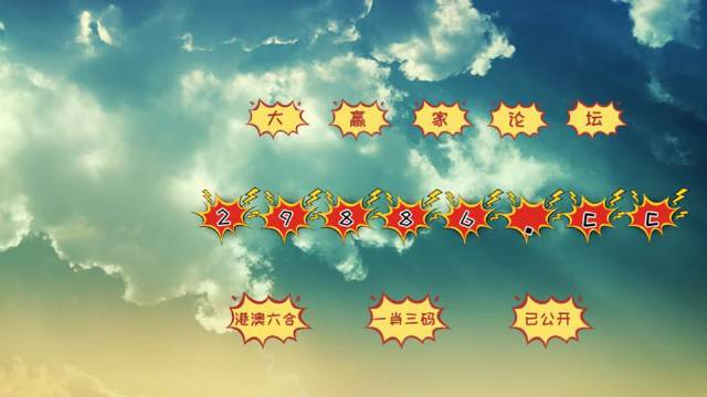 468888凤凰天机图解十八，详细解答解释落实_a190.47.08