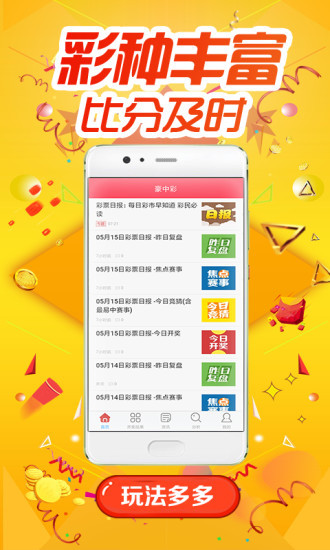 555525王中王四肖，深度解答解释落实_1v91.82.66