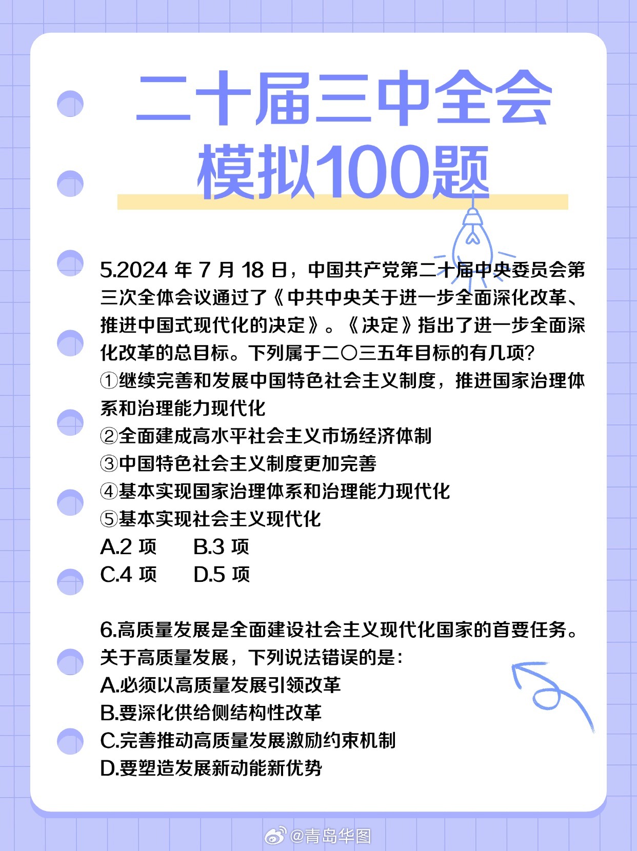 王中王100%的资料，时代解答解释落实_3pq02.46.09