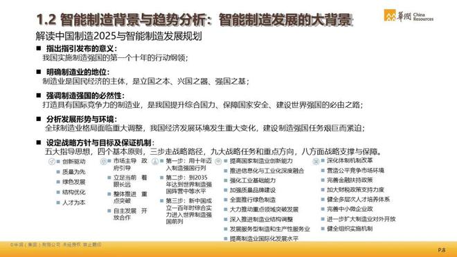 2025澳门资料大全正版，定量解答解释落实_g4206.08.68