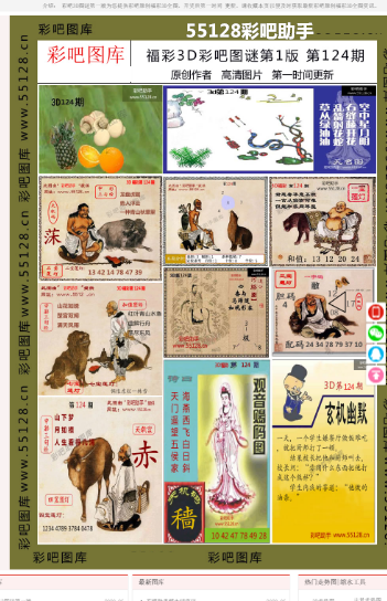 今天澳门一码一肖，精准解答解释落实_4t70.74.00