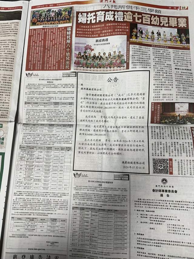 马会传真《内部绝密信封资料》，综合解答解释落实_qml08.84.93