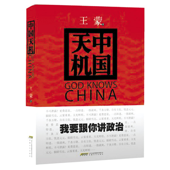 w8884488凤凰天机网，综合解答解释落实_7o523.80.78