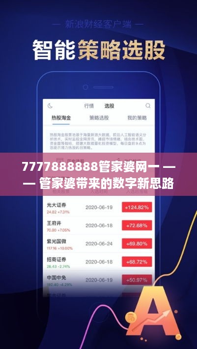 777788888管家婆百度一下，精准解答解释落实_vt88.51.02