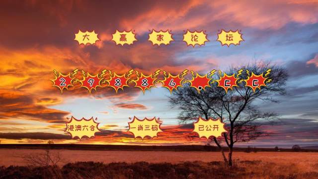 7777788888新版跑狗图，实证解答解释落实_6d24.36.54