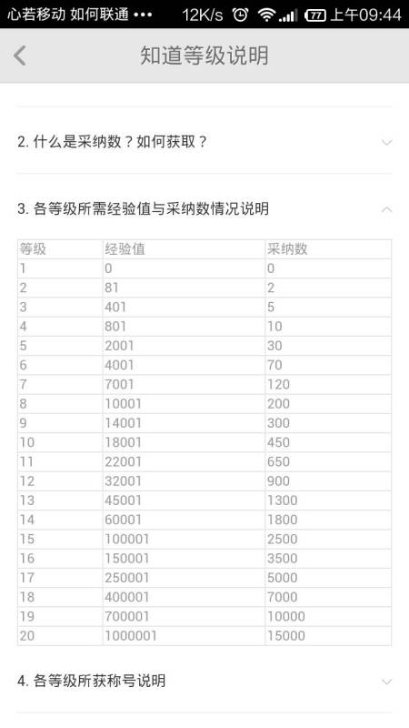 新澳天天开奖资料，详细解答解释落实_1s76.84.46