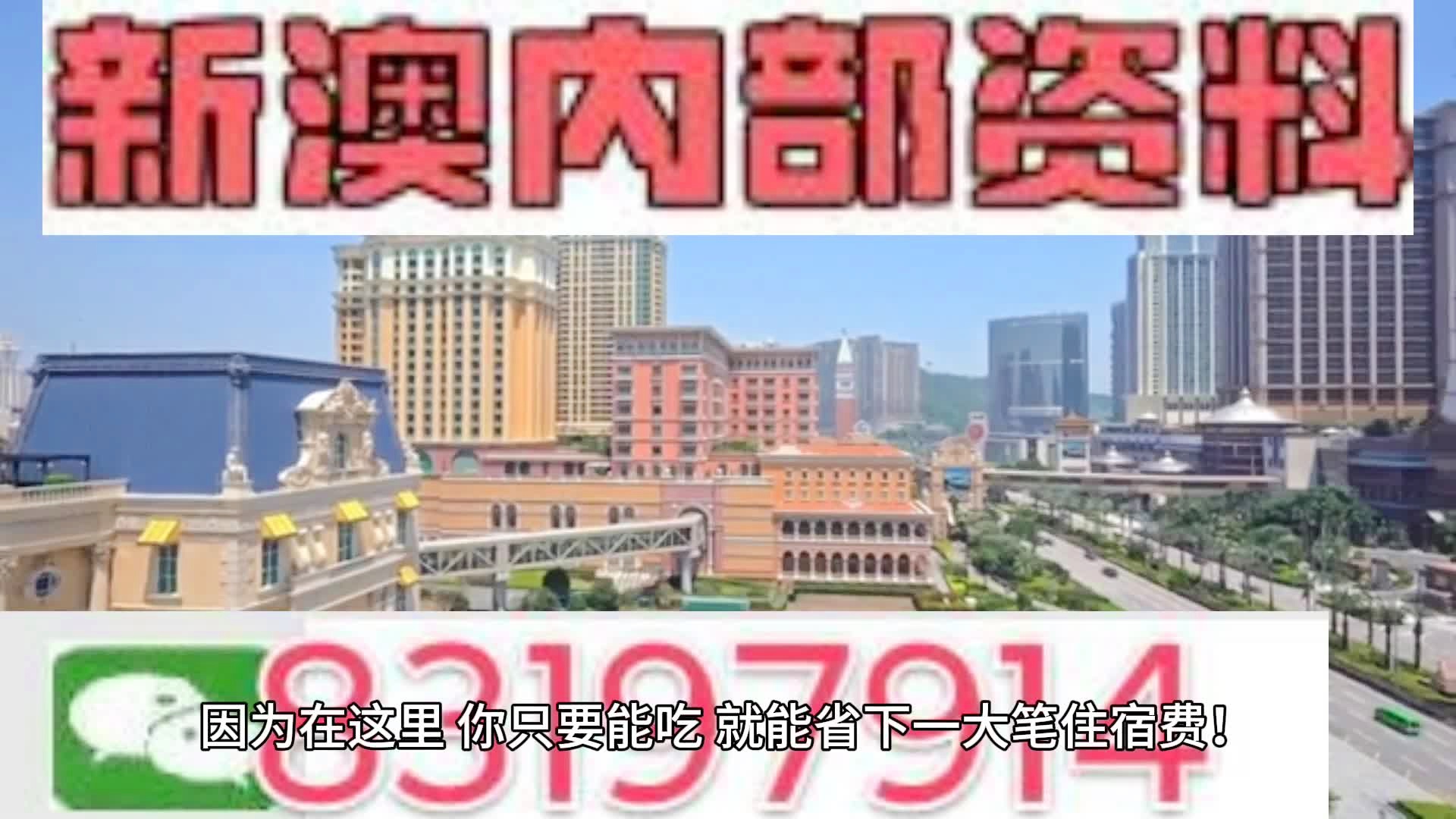 澳门2025精准资料全年免费，构建解答解释落实_u2a15.91.86