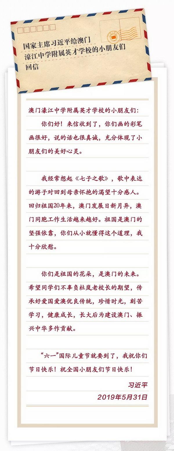 2025年澳门传真内部绝密信封，综合解答解释落实_qi93.19.71