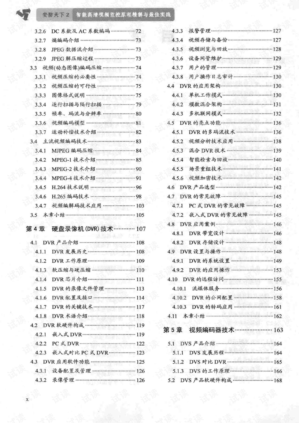 新门内部资料精准大全，定量解答解释落实_ovy71.64.82