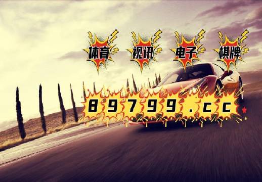2025年新奥门天天开彩免费资料，构建解答解释落实_3j97.78.94
