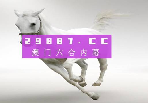 今天澳门晚上出什么马，综合解答解释落实_yi613.26.75