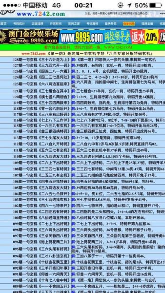12码必中，时代解答解释落实_2273.62.58