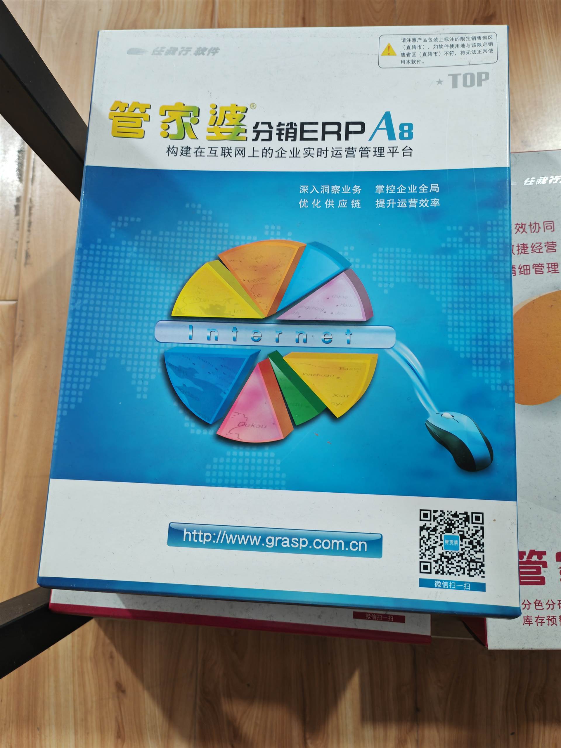 7777888888管家婆中特，统计解答解释落实_p2s64.73.67