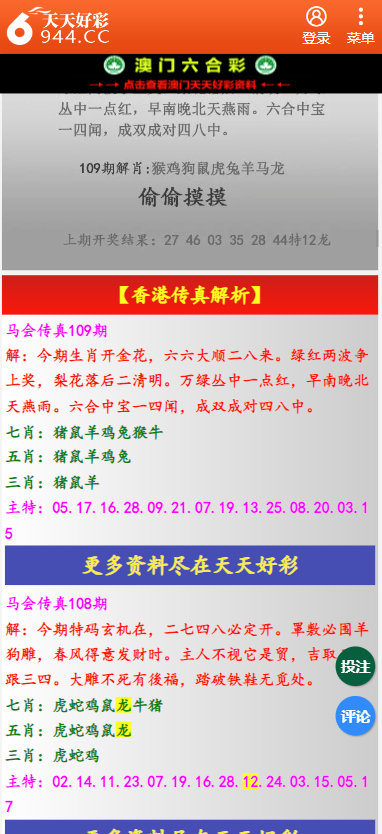 二四六天天彩资料大全网，全面解答解释落实_1898.83.18
