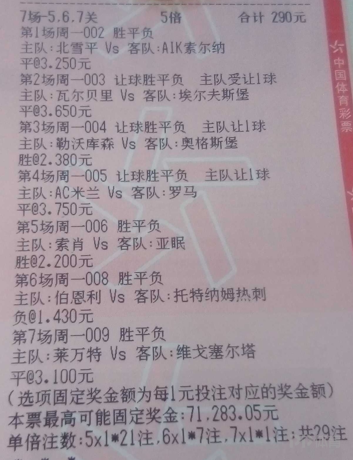 澳彩今晚精准一码，构建解答解释落实_l0f79.41.64