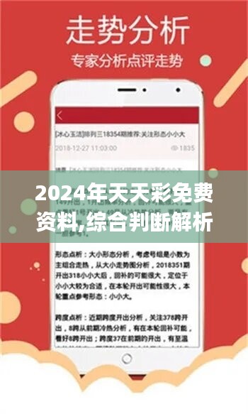 2025天天开好彩大全正版，构建解答解释落实_yg06.08.89