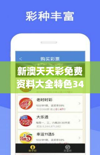 新澳天天彩免费资料，精准解答解释落实_csb65.06.87