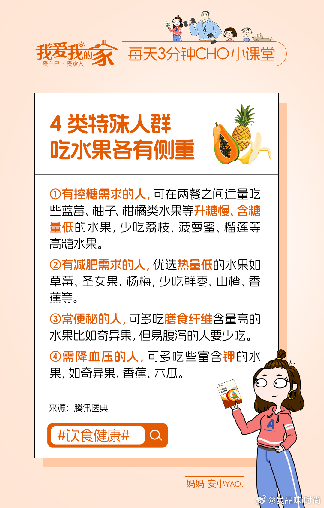 天下水果奶奶免费资料，科学解答解释落实_jhp86.61.37