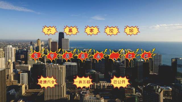 澳门今晚必中一肖一码准确9995，前沿解答解释落实_b493.41.25