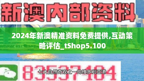 新澳资料正版免费资料，前沿解答解释落实_9v905.45.70