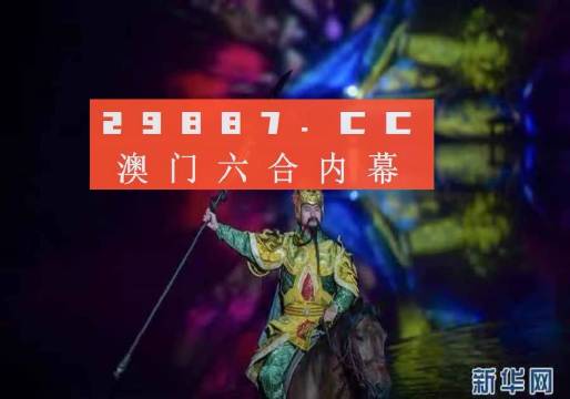 澳门最准一肖一码一码配套成龙，专家解答解释落实_6rx24.53.31