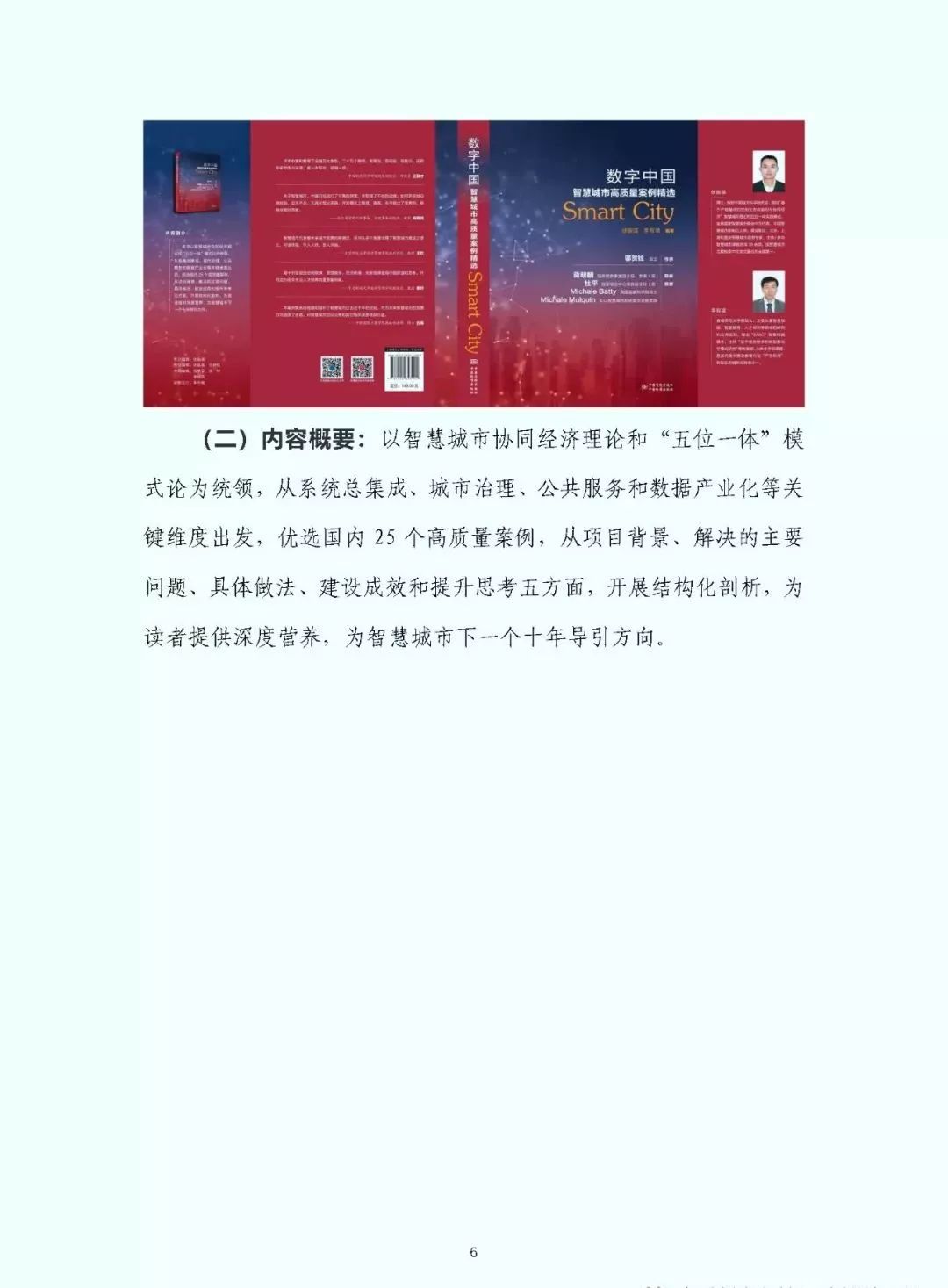 新澳准资料免费提供，前沿解答解释落实_lbk96.25.81