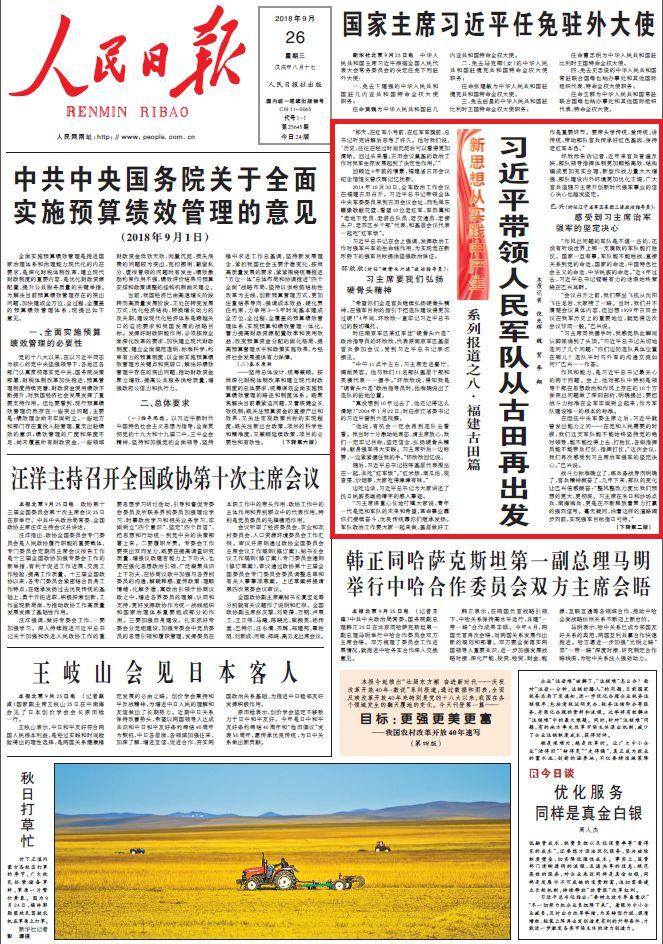 新澳门正版资料免费大全，时代解答解释落实_4rp37.14.96