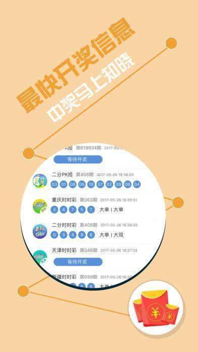4688888凤凰天机开奖，前沿解答解释落实_pbx86.70.76