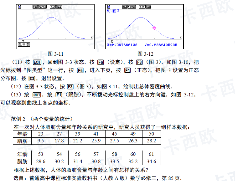 2025白小姐三肖三码，统计解答解释落实_zpm01.33.26