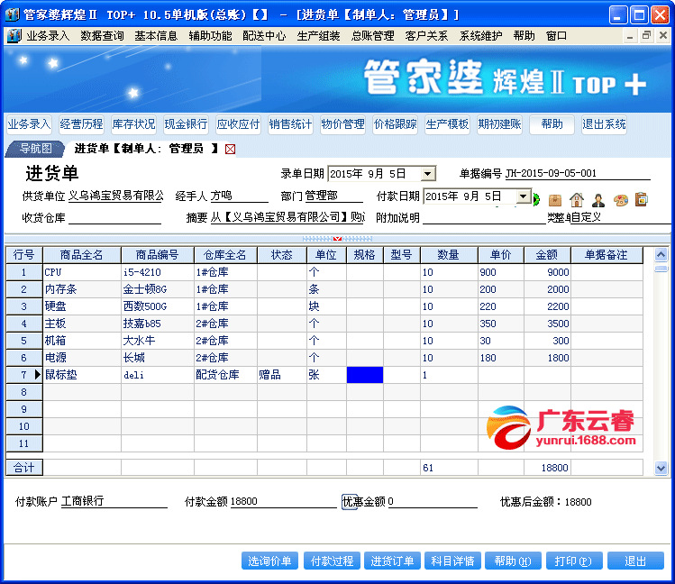 7777788888管家婆资料，构建解答解释落实_c3733.22.00