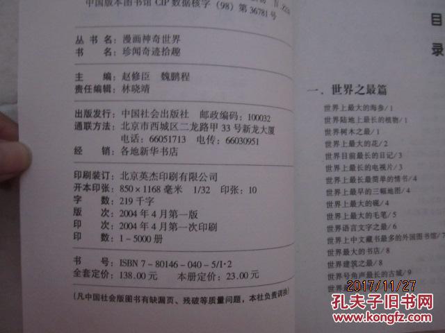 老奇人一肖必出特，详细解答解释落实_2o17.22.92