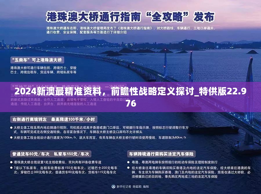 新澳准资料免费提供，时代解答解释落实_rf43.09.26