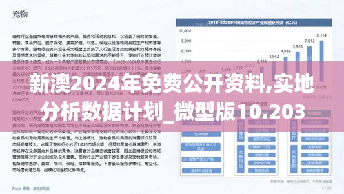 新澳2025正版免费资料，构建解答解释落实_5l94.38.59
