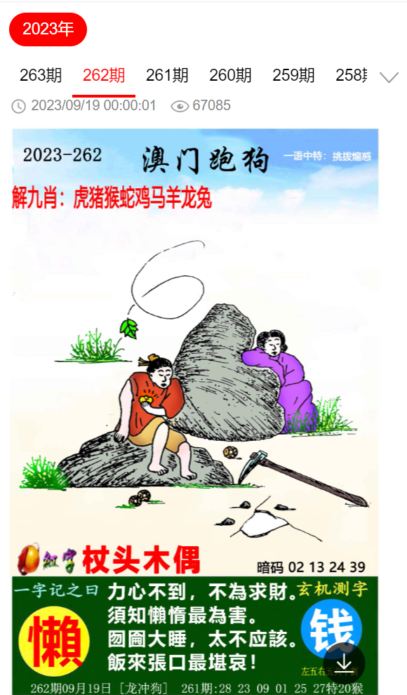 管家婆三肖三期必出一期澳门跑狗，实证解答解释落实_isf18.93.64