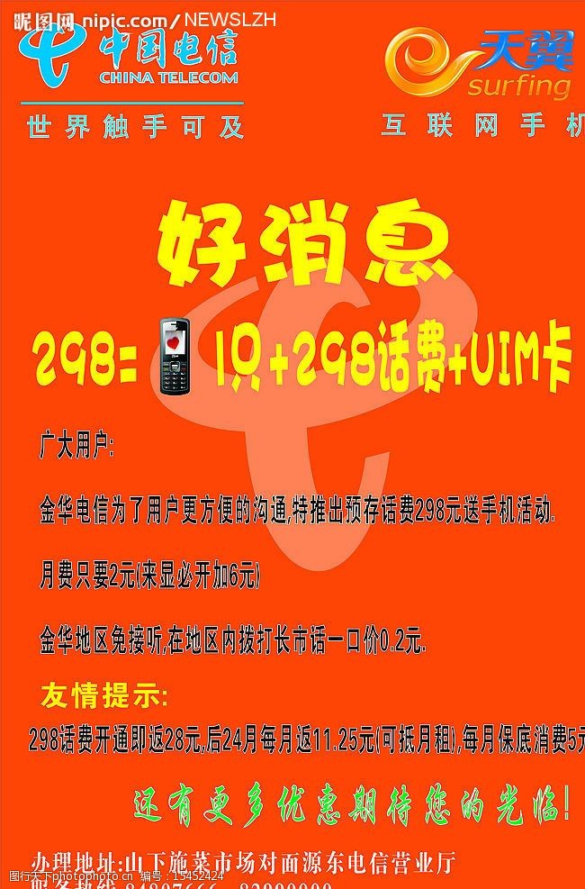 电信jpg图库印刷区，时代解答解释落实_cbi58.67.30